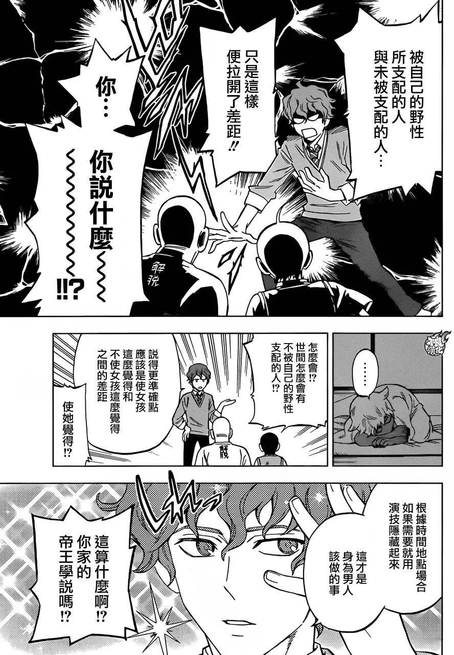 第29回11