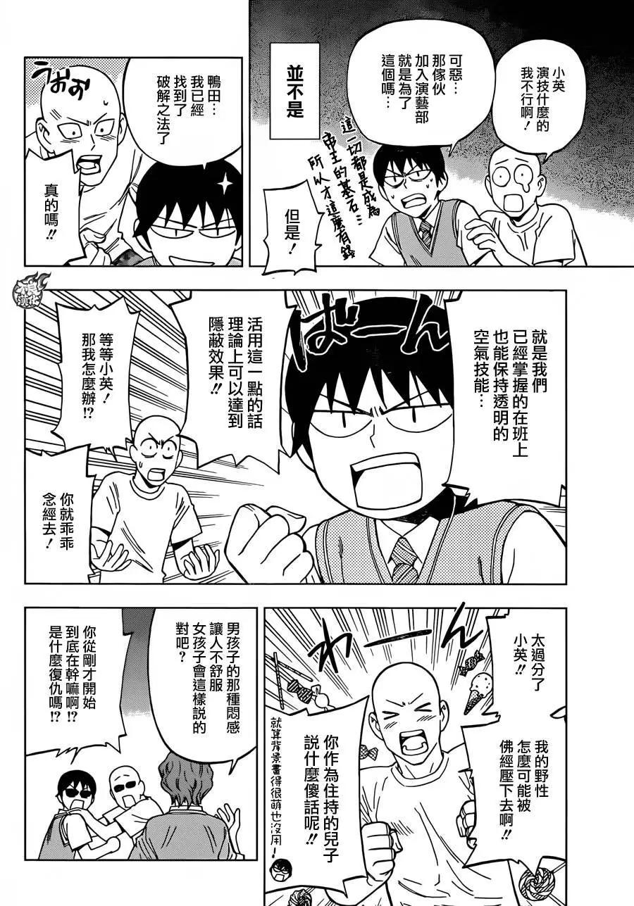 第29回12