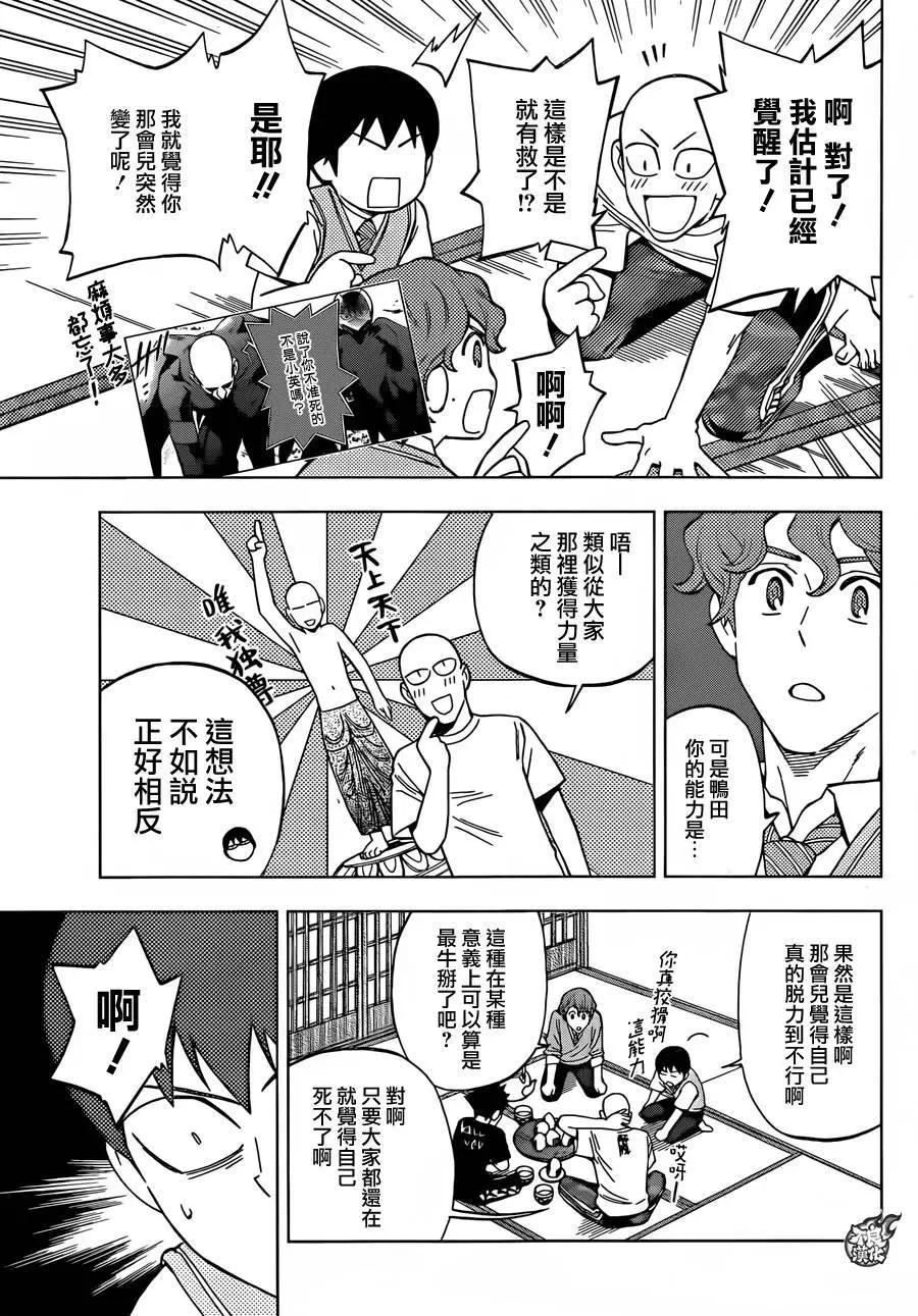 第29回13