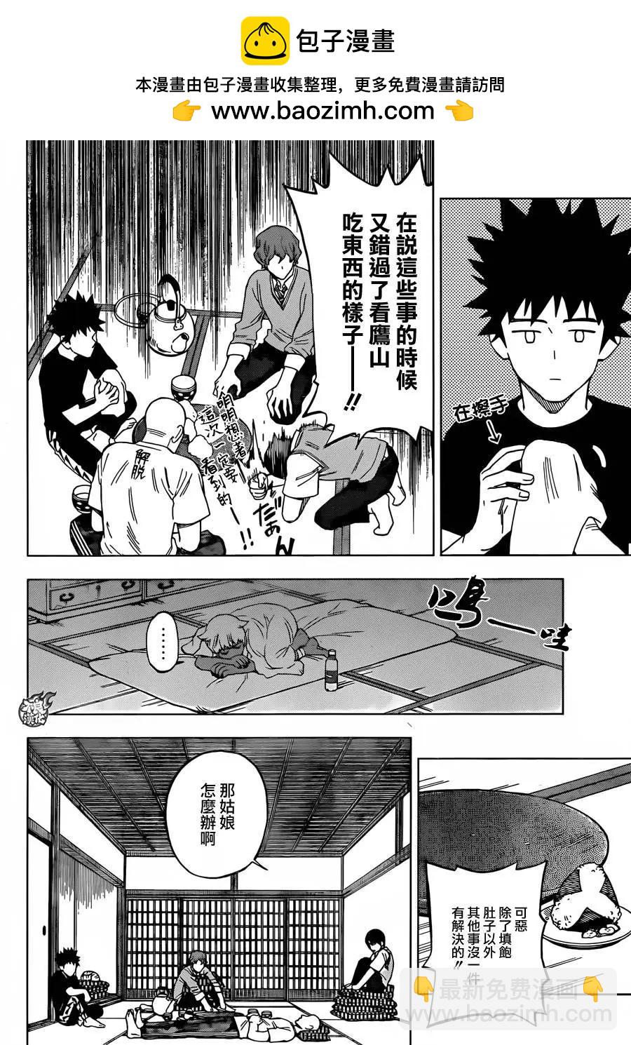 第29回14