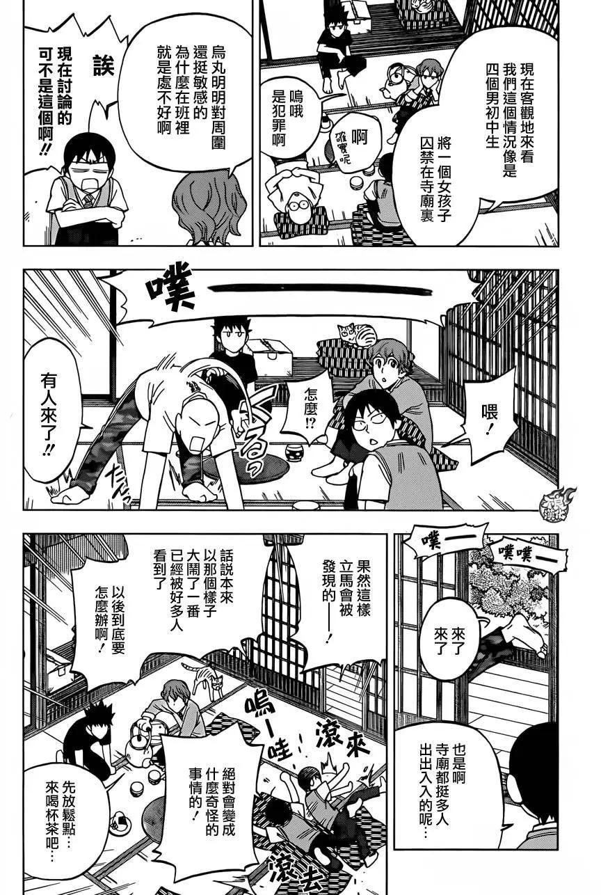 第29回16