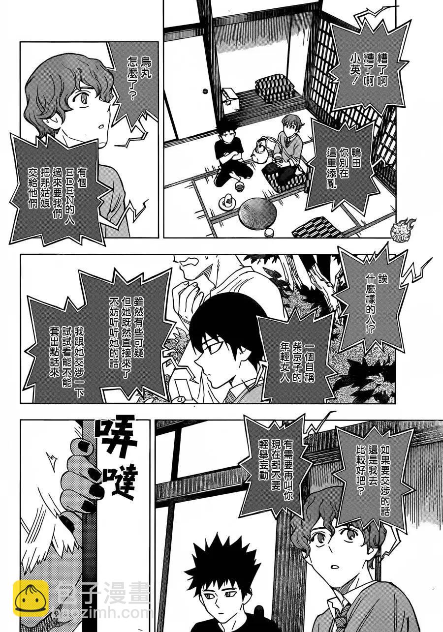 第29回18