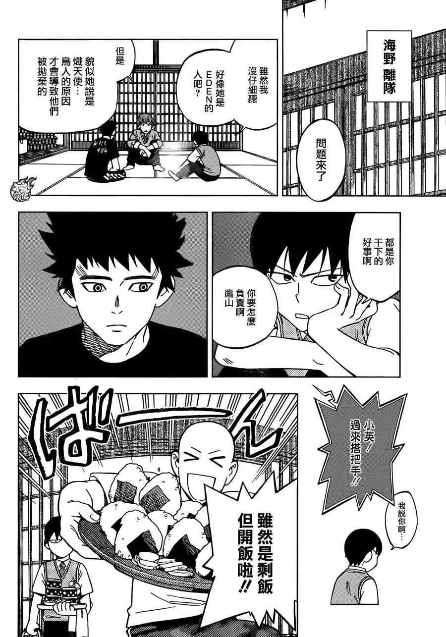 第29回6