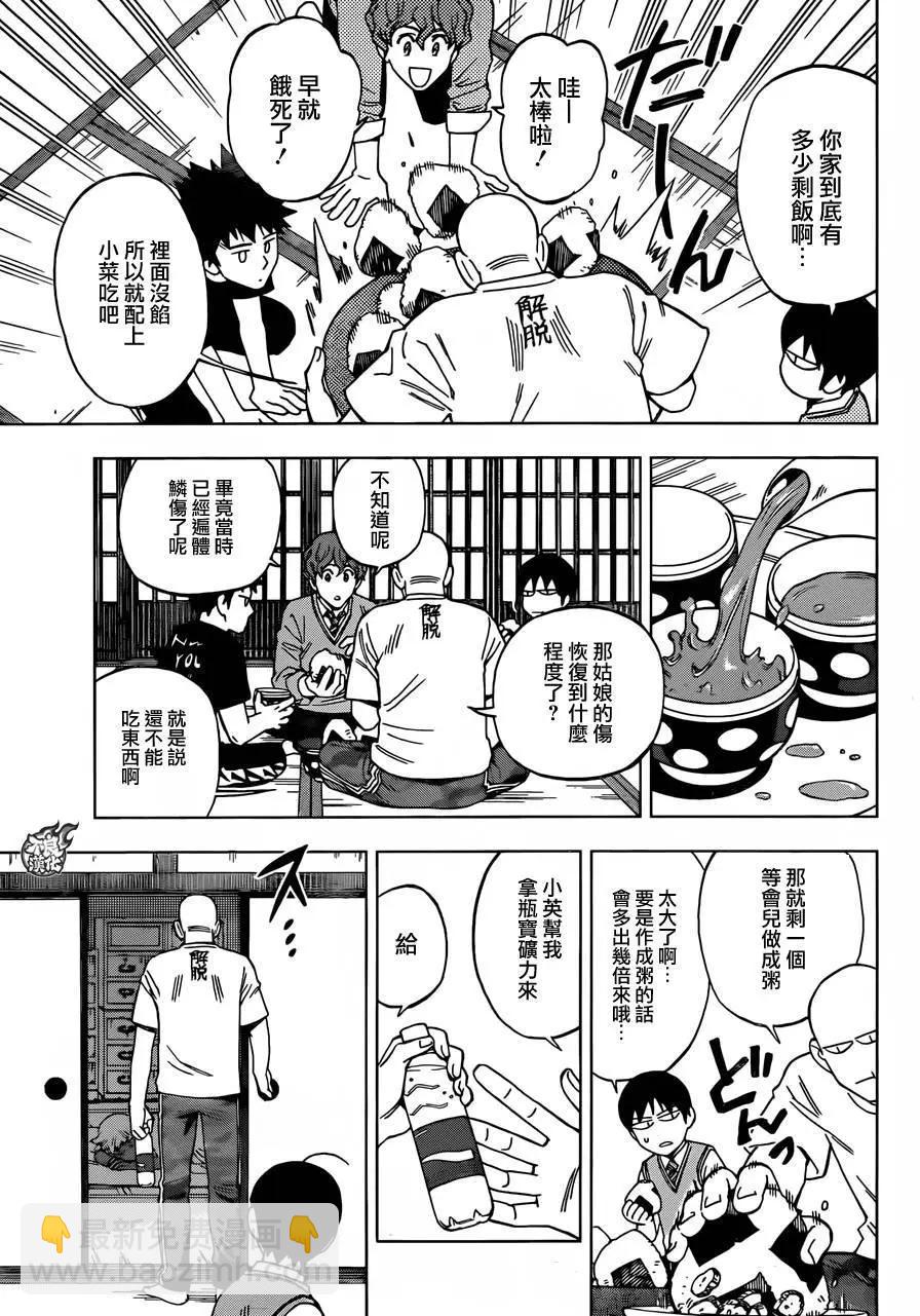 第29回7