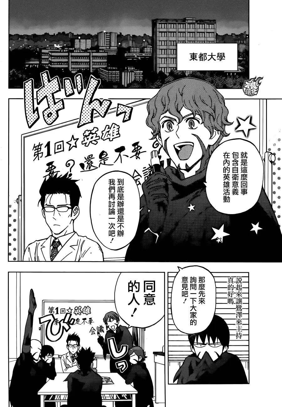 第31回14