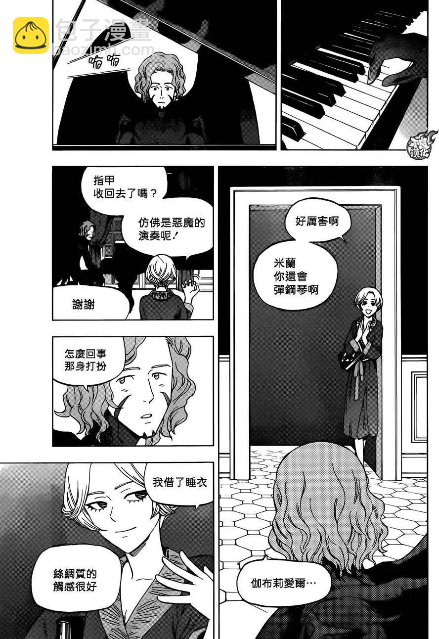 第31回23