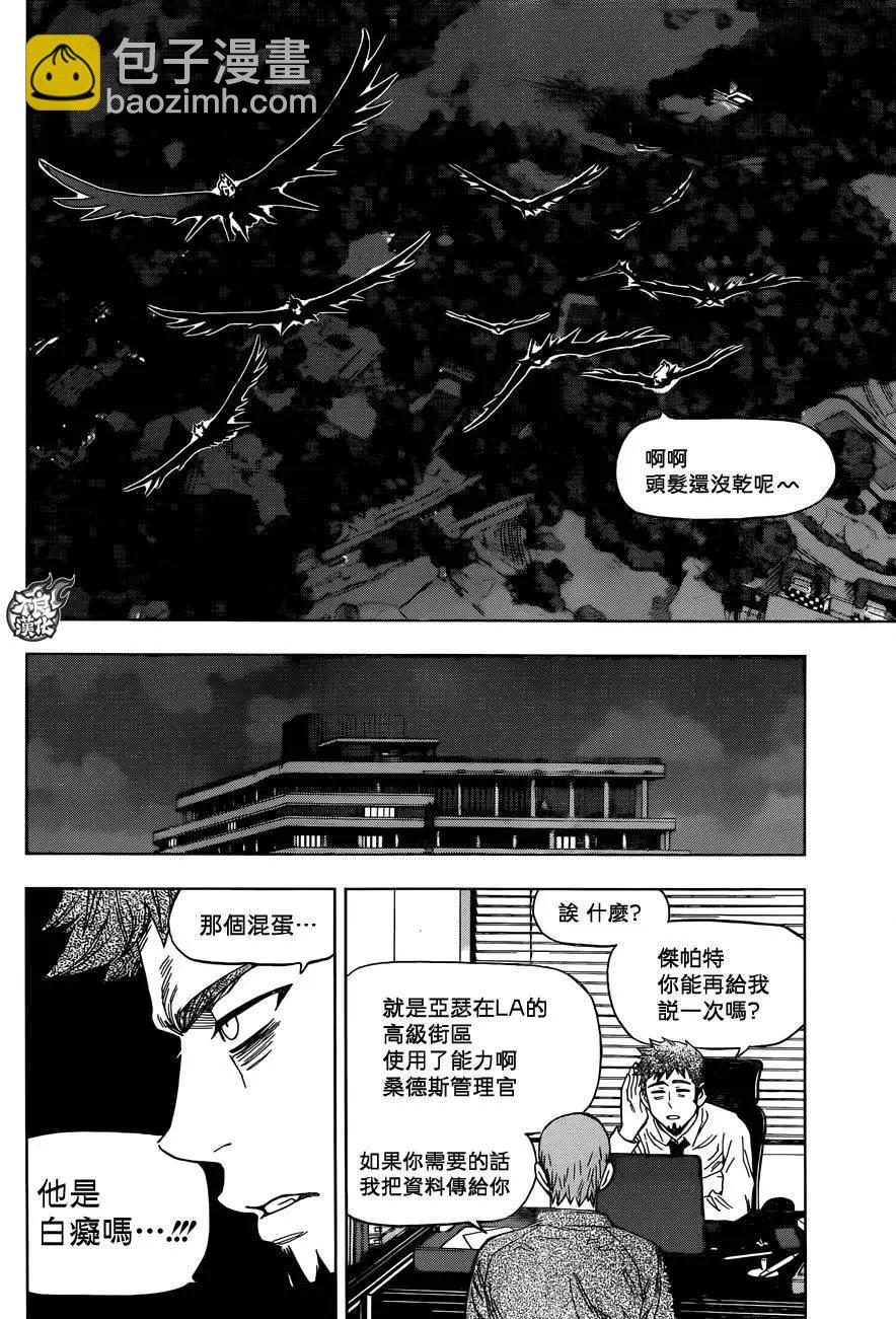 第31回30