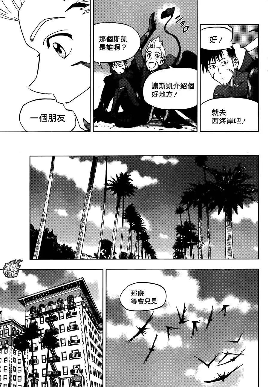 第31回7