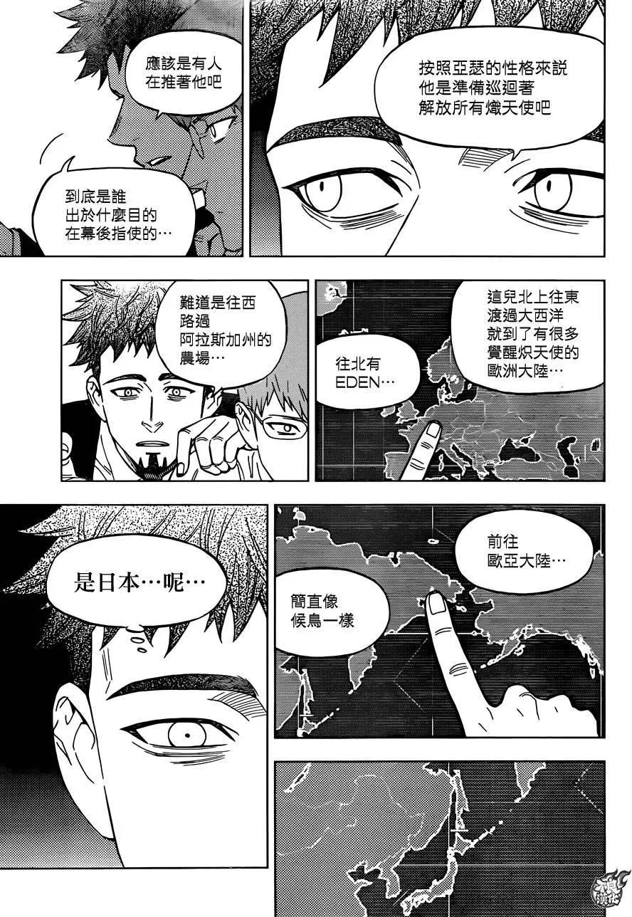 第32回23