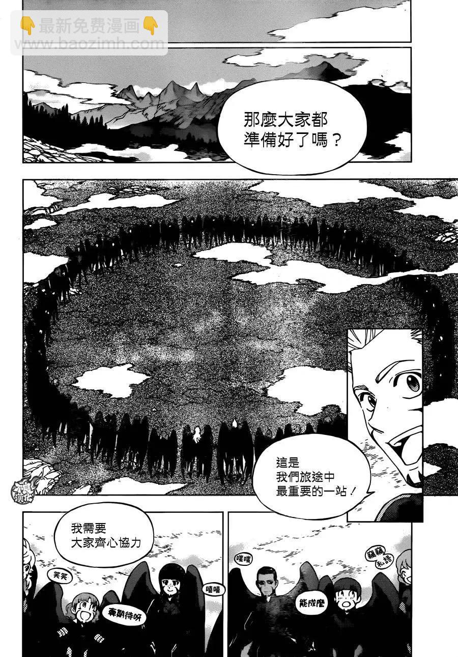 第32回24