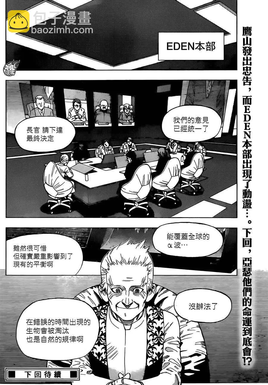 第32回38