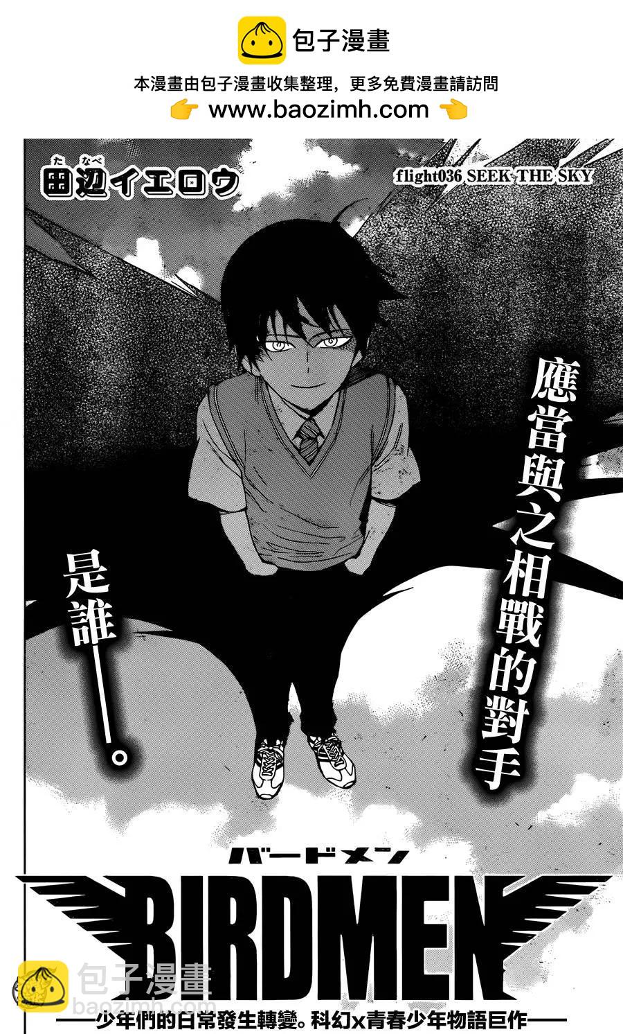 第36回1