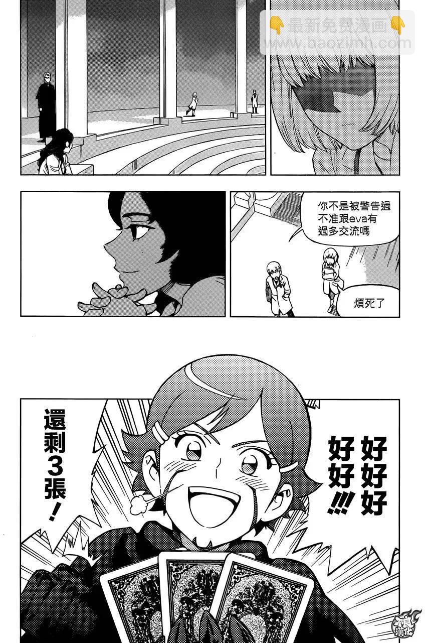 第36回7