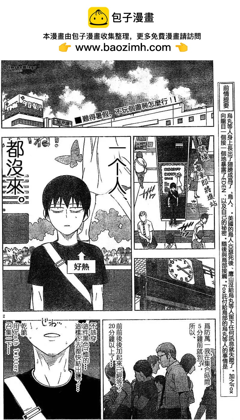 第37回 GIVE MY WORD1