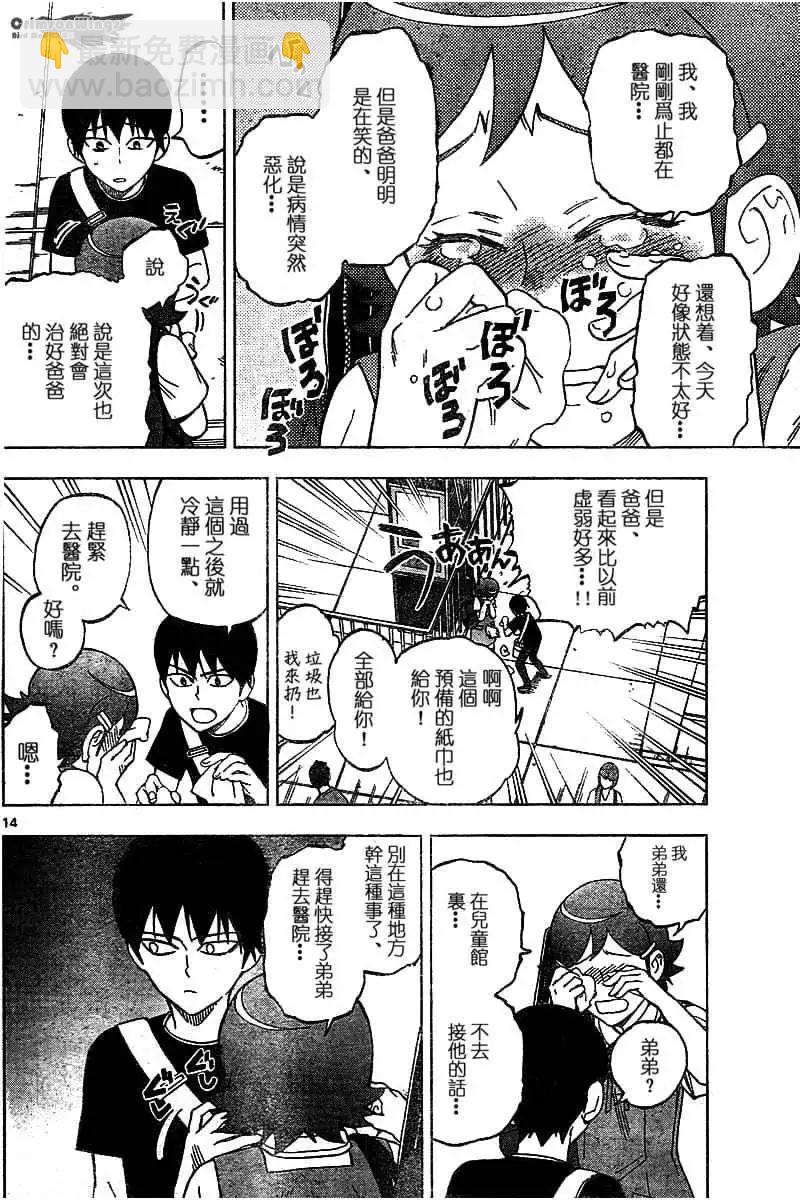 第37回 GIVE MY WORD13
