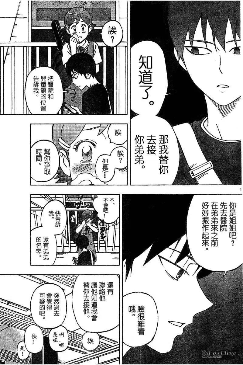 第37回 GIVE MY WORD14