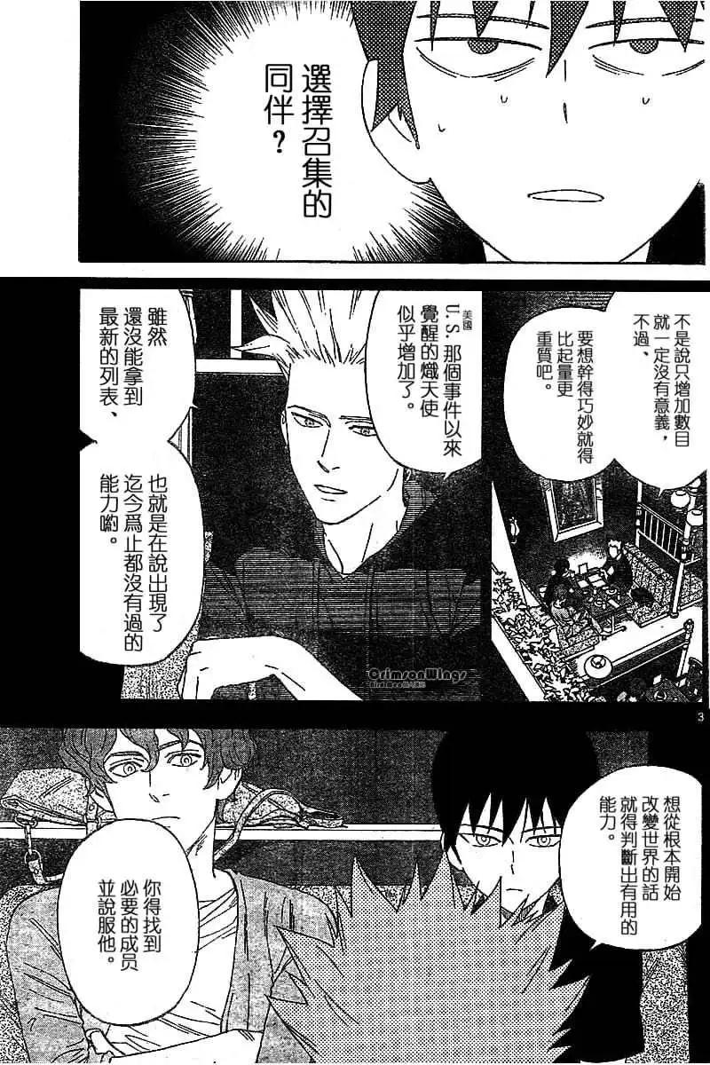 第37回 GIVE MY WORD2
