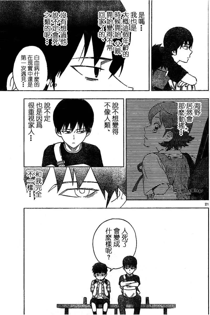 第37回 GIVE MY WORD20