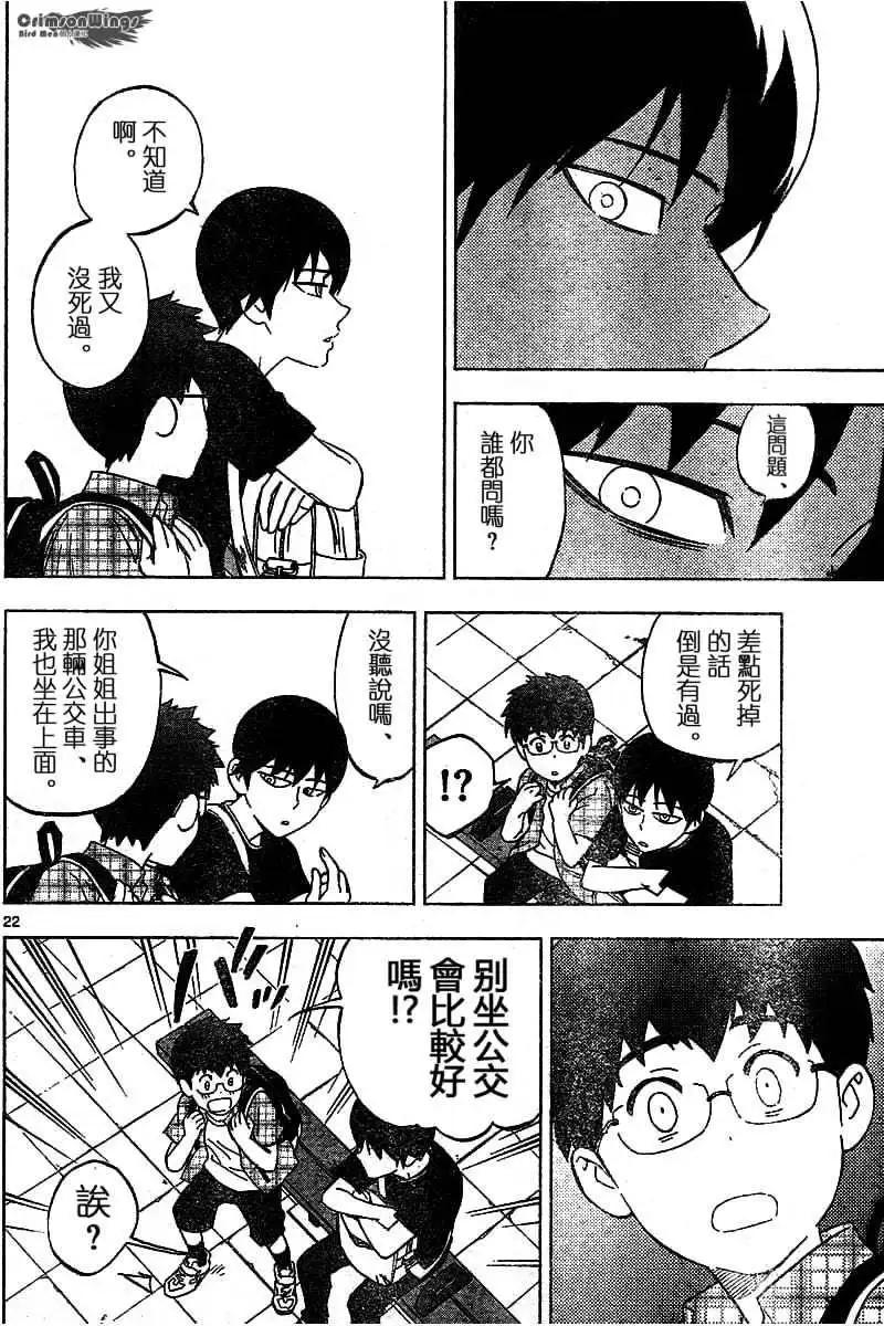 第37回 GIVE MY WORD21