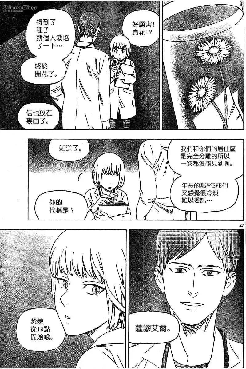 第37回 GIVE MY WORD26