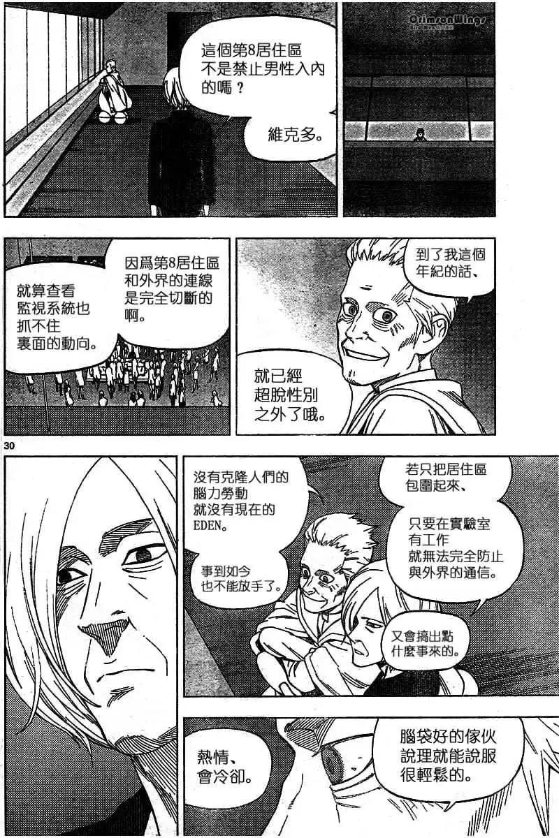 第37回 GIVE MY WORD28
