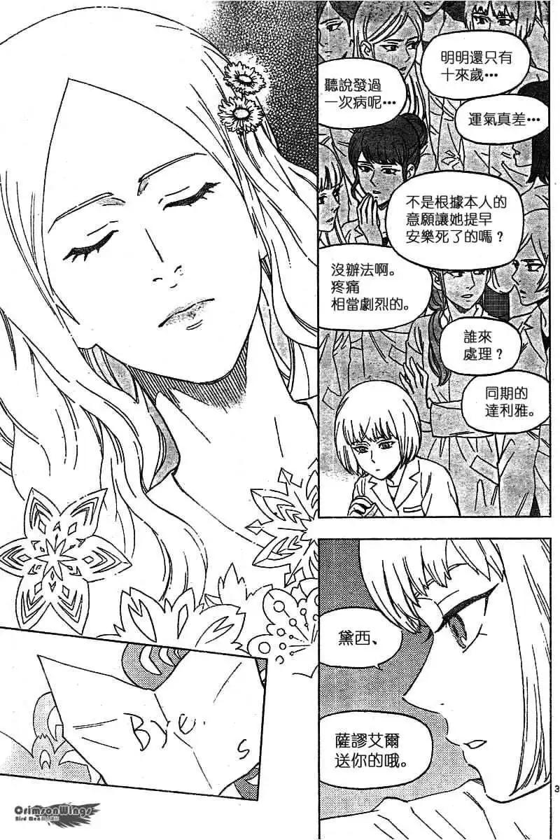 第37回 GIVE MY WORD29
