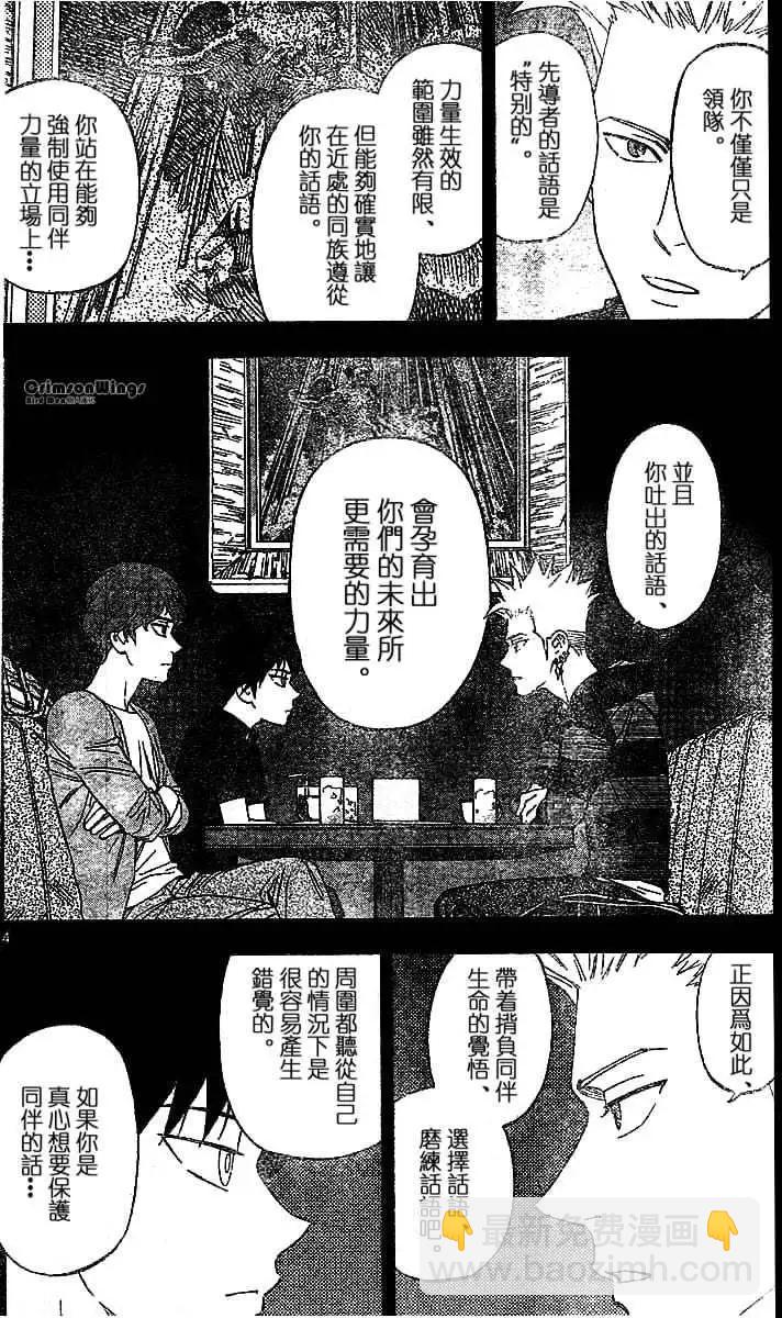 第37回 GIVE MY WORD3