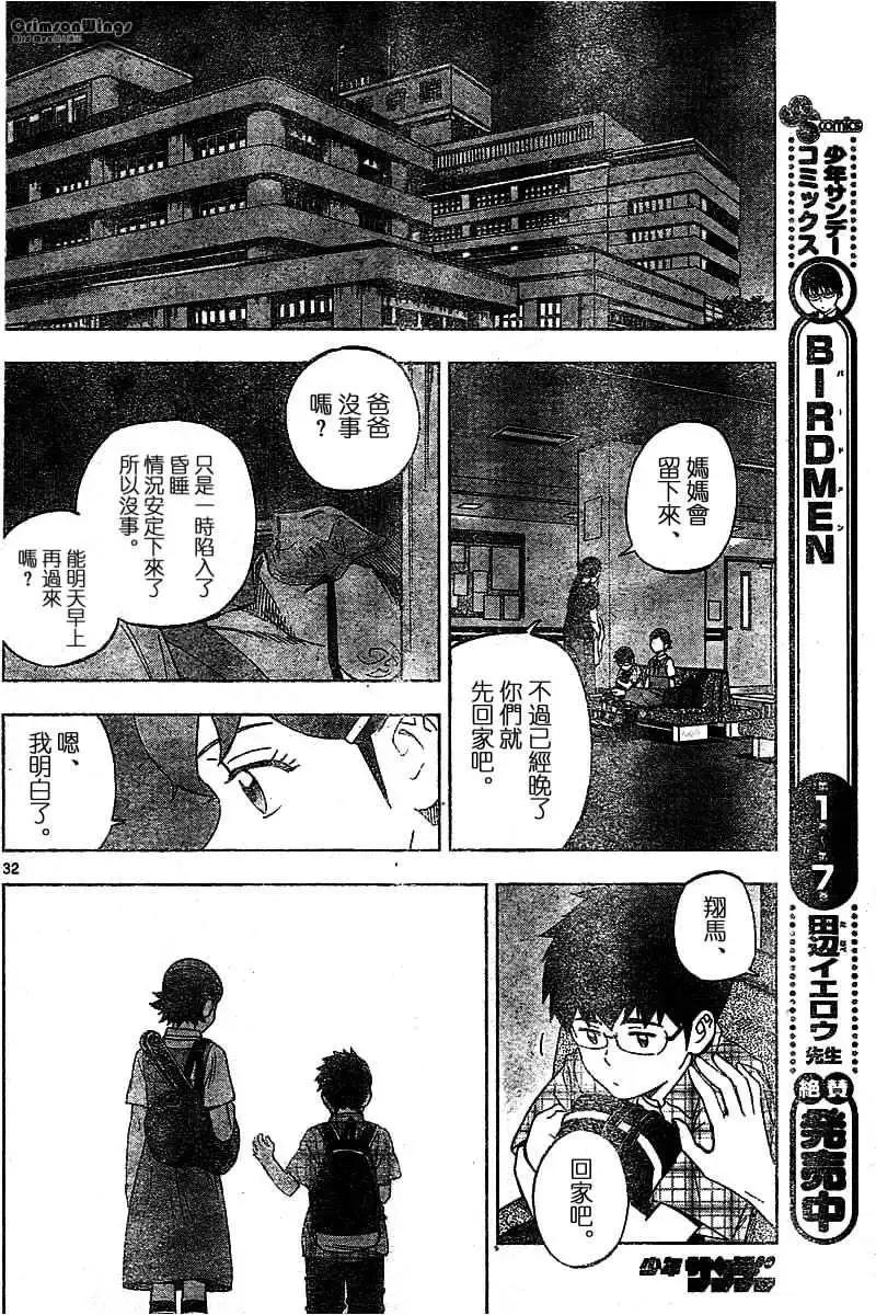 第37回 GIVE MY WORD30