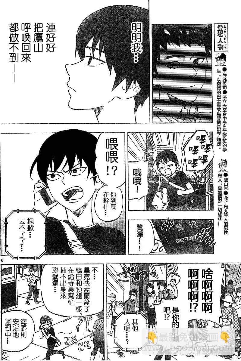 第37回 GIVE MY WORD5