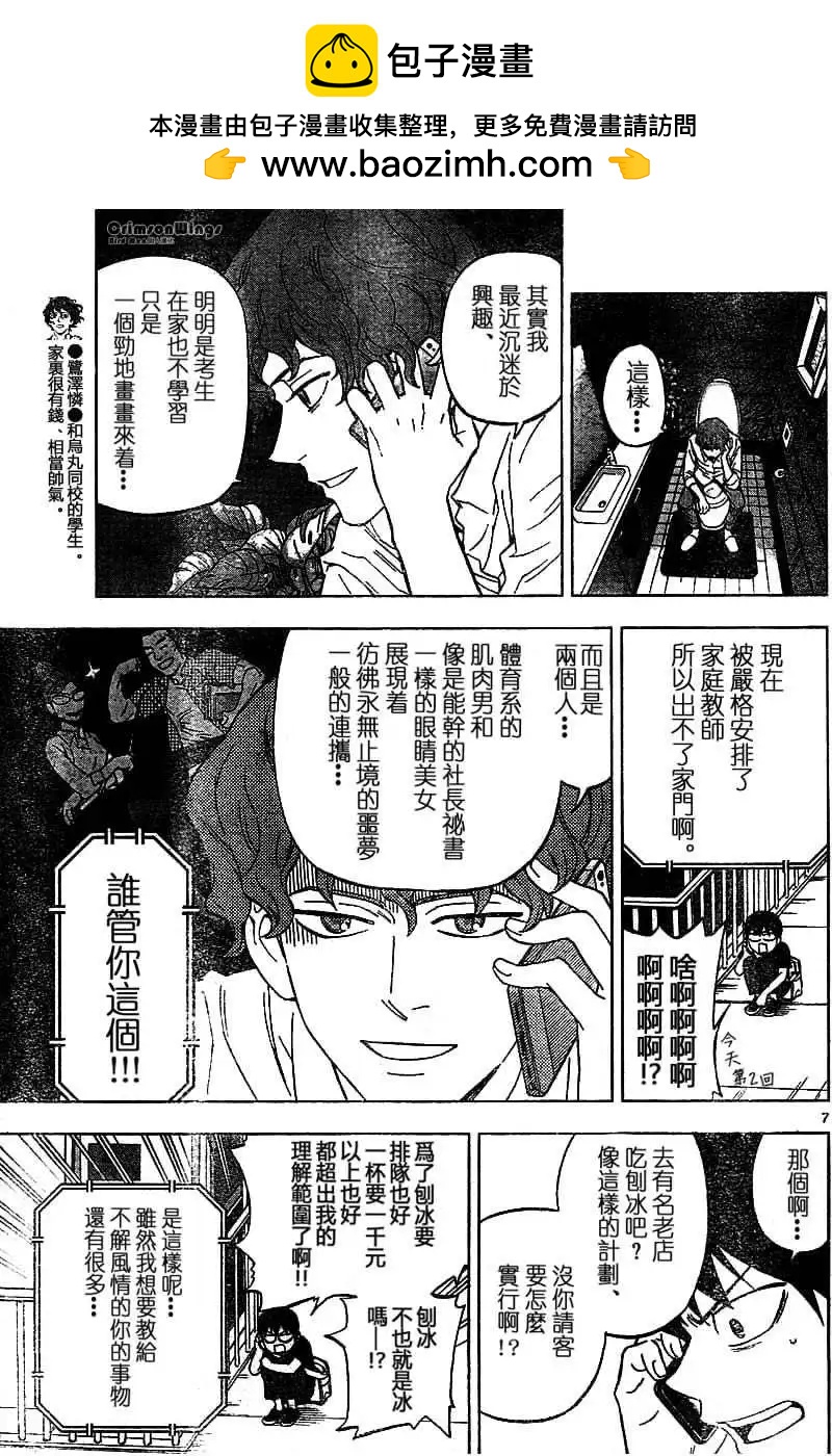 第37回 GIVE MY WORD6