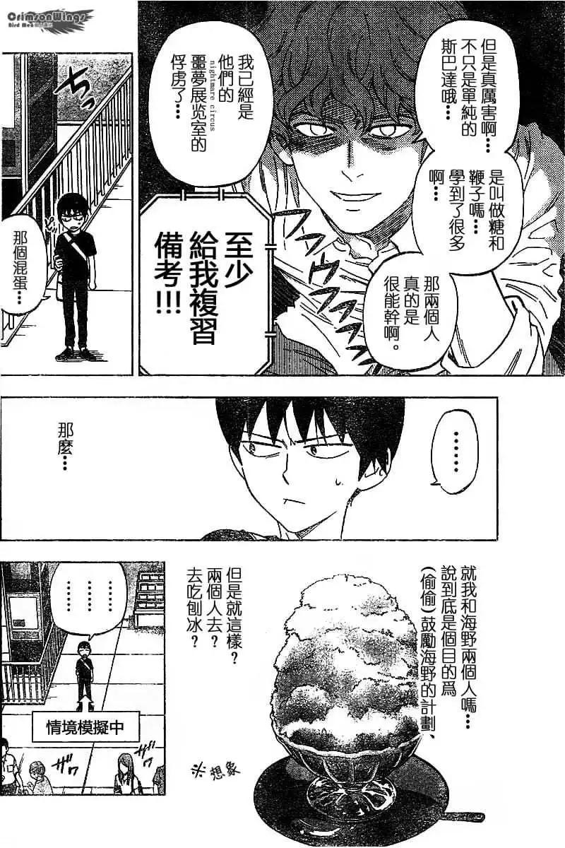 第37回 GIVE MY WORD7
