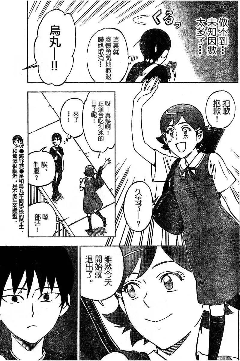 第37回 GIVE MY WORD8