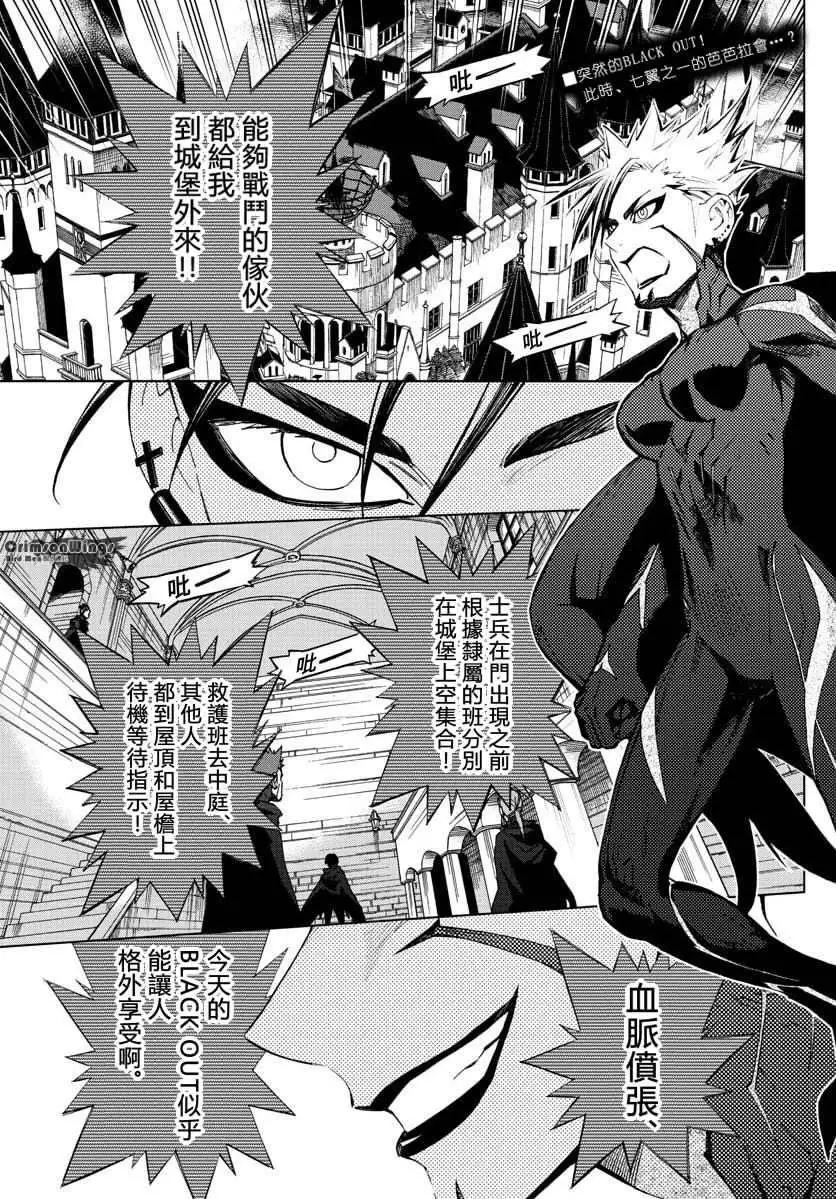 第46回 FIRESTARTER0