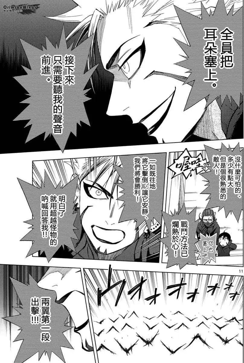 第46回 FIRESTARTER10