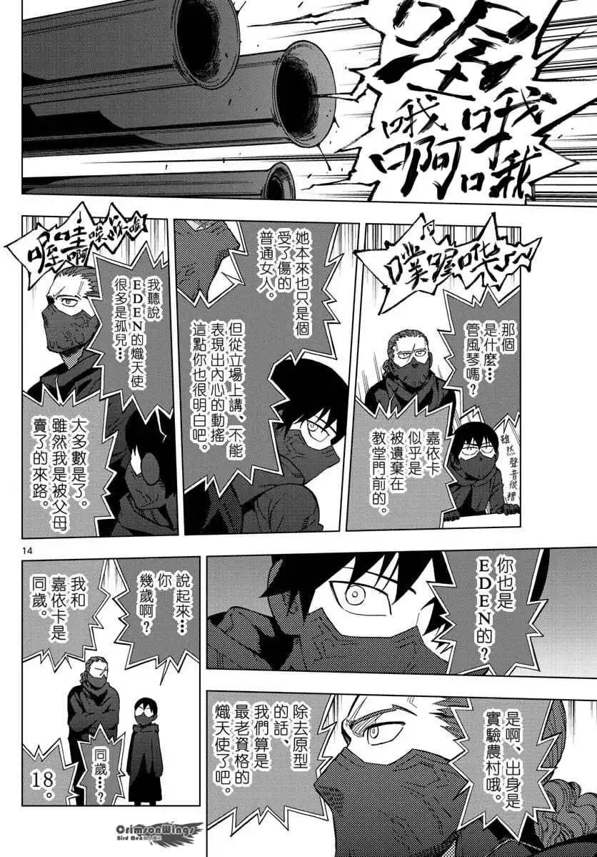 第46回 FIRESTARTER12