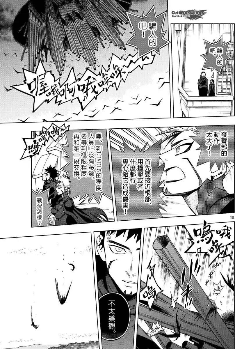 第46回 FIRESTARTER13