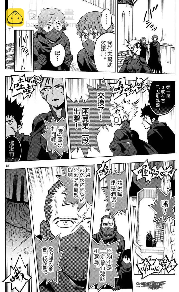第46回 FIRESTARTER16
