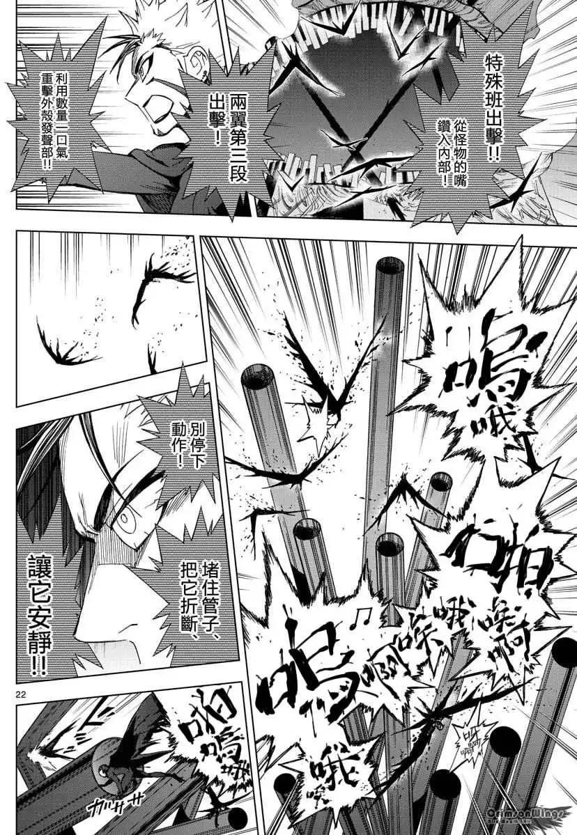 第46回 FIRESTARTER20