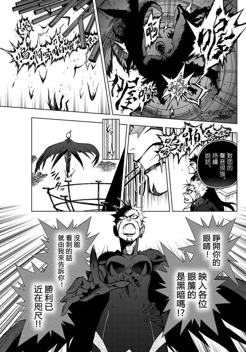 第46回 FIRESTARTER21