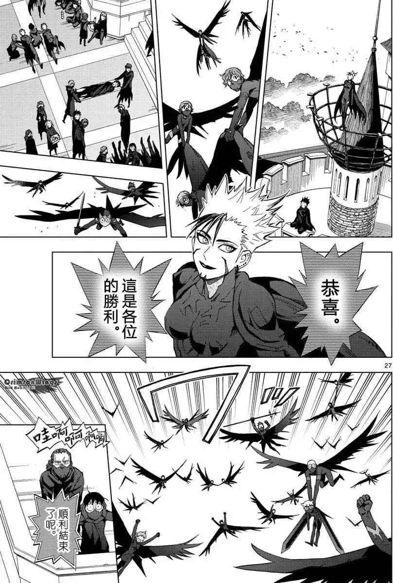第46回 FIRESTARTER25