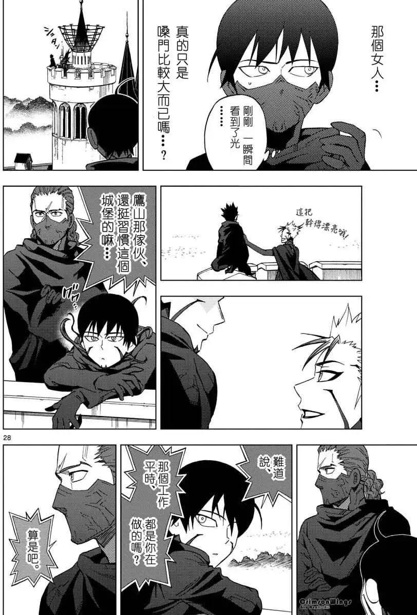 第46回 FIRESTARTER26