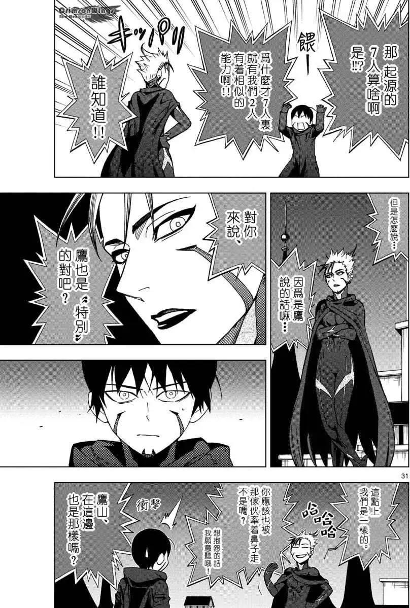 第46回 FIRESTARTER29