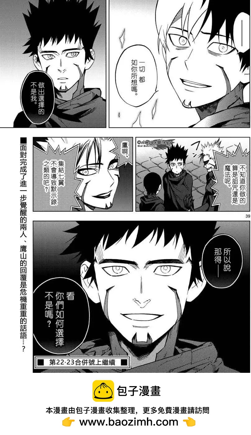第46回 FIRESTARTER37