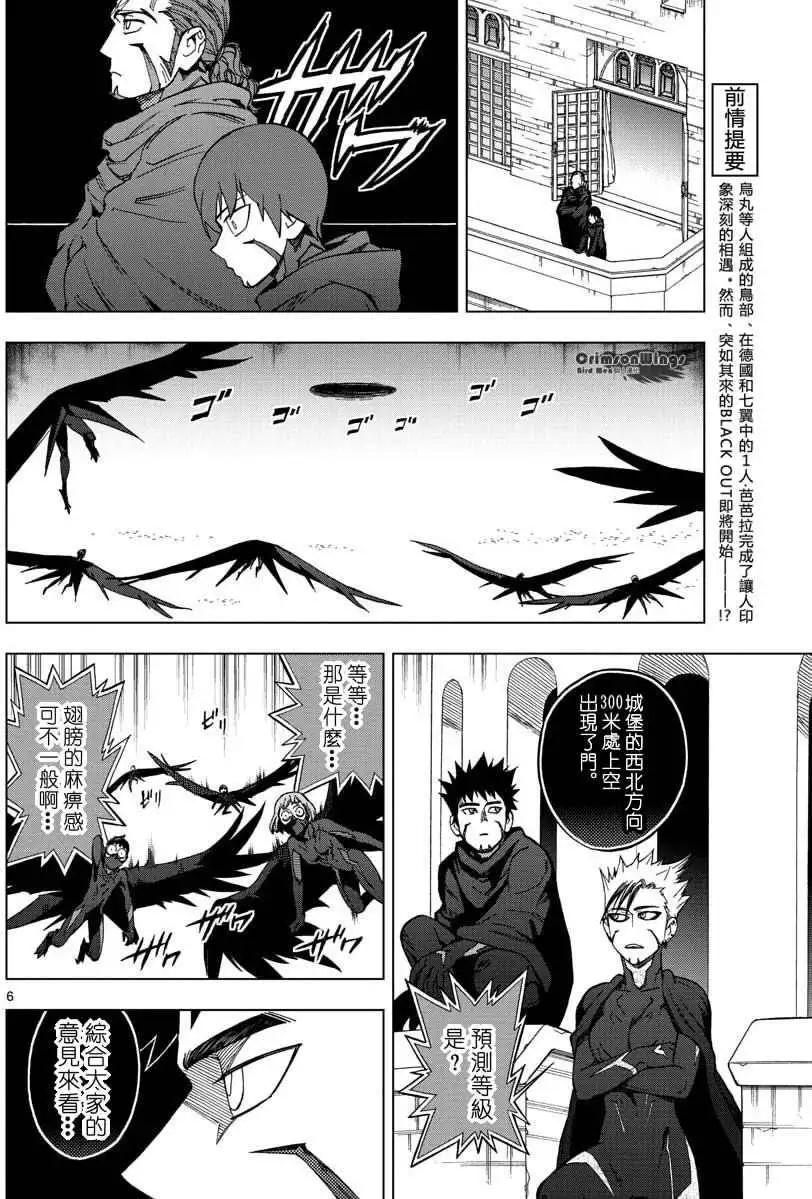 第46回 FIRESTARTER5
