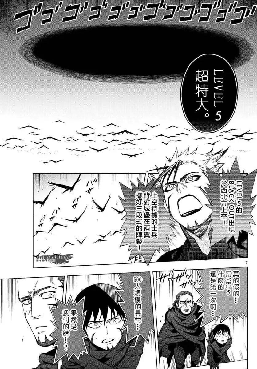 第46回 FIRESTARTER6