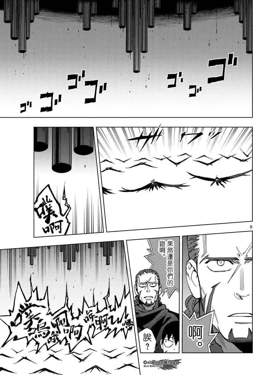 第46回 FIRESTARTER8