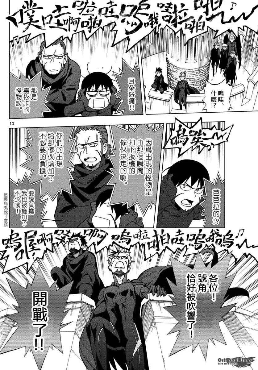 第46回 FIRESTARTER9