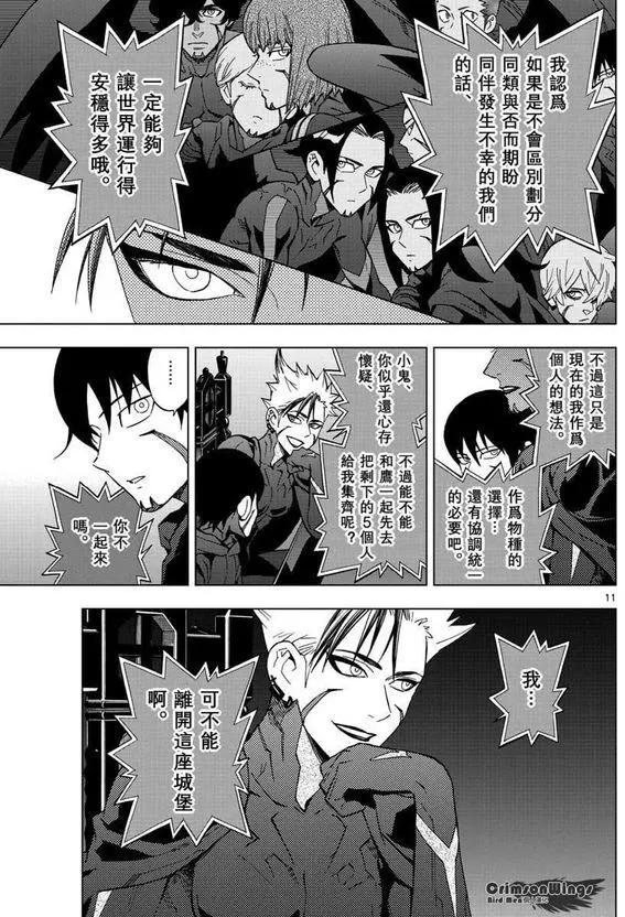 第47回 COME FLY WITH ME10