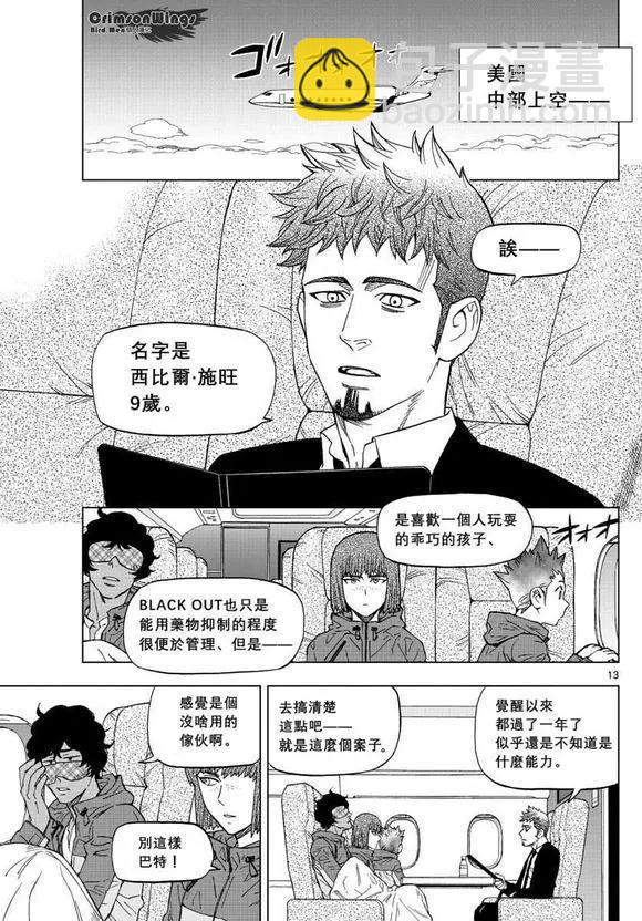 第47回 COME FLY WITH ME12