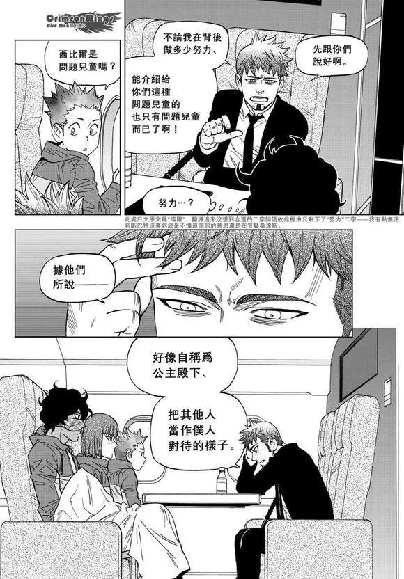 第47回 COME FLY WITH ME13